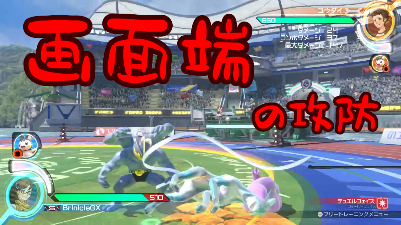 ルカリオ たった2回ボタンを押すだけで250ダメージを与えられるただ一つのポケモン コンボ編 Pokken Net ポッ拳ネット