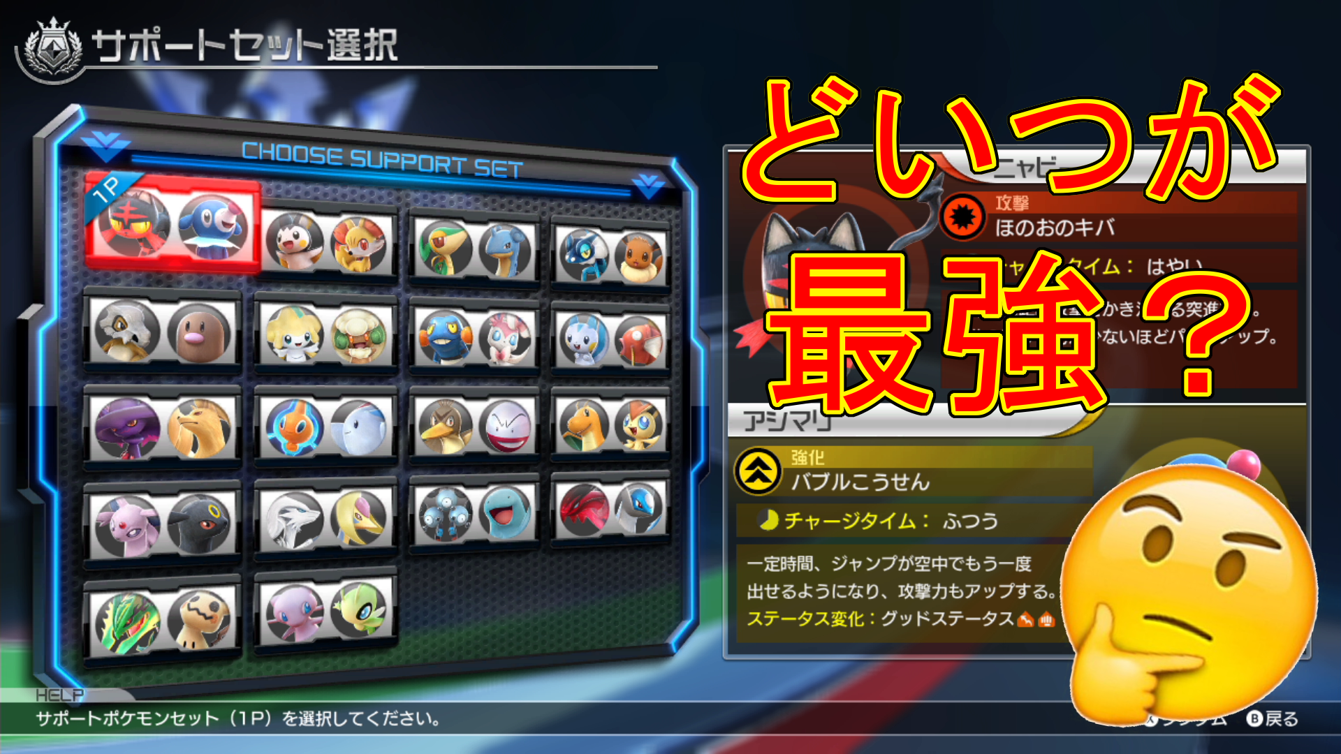 初めてのポッ拳攻略 すぐに対戦を楽しむために意識したい3つこと Pokken Net ポッ拳ネット