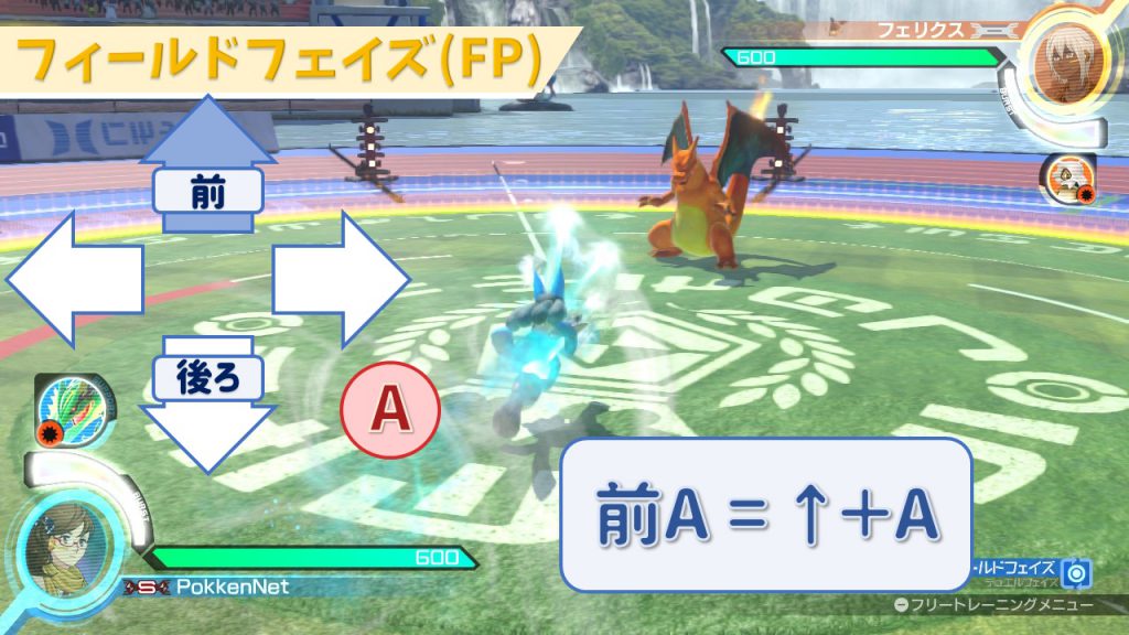 初めてのポッ拳攻略 すぐに対戦を楽しむために意識したい3つこと Pokken Net ポッ拳ネット