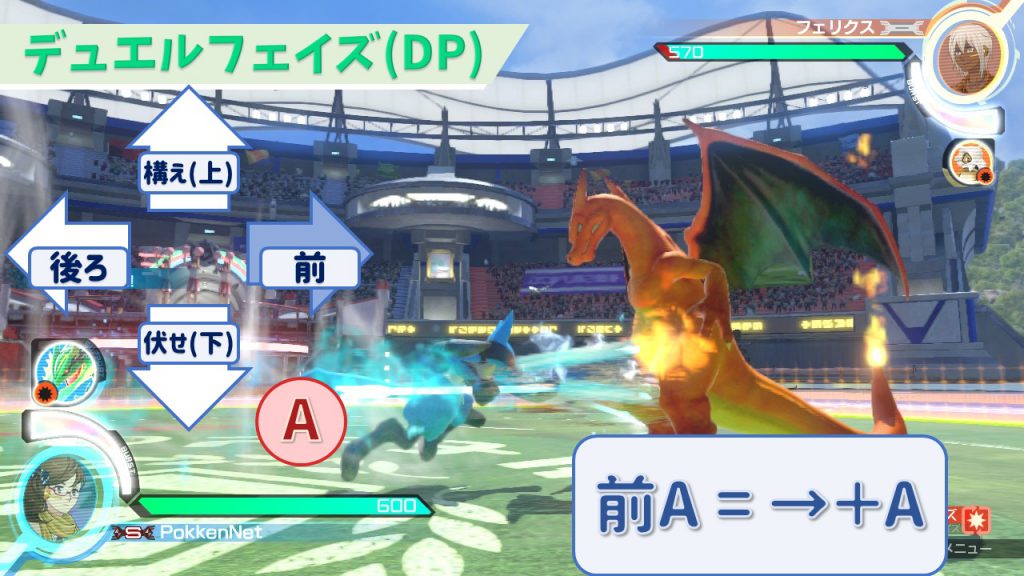 初めてのポッ拳攻略 すぐに対戦を楽しむために意識したい3つこと Pokken Net ポッ拳ネット