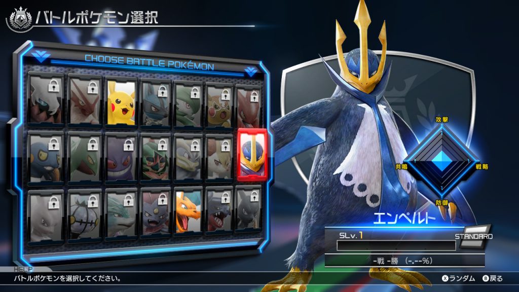 Super Hard エンペルト キャラ紹介編 Pokken Net ポッ拳ネット