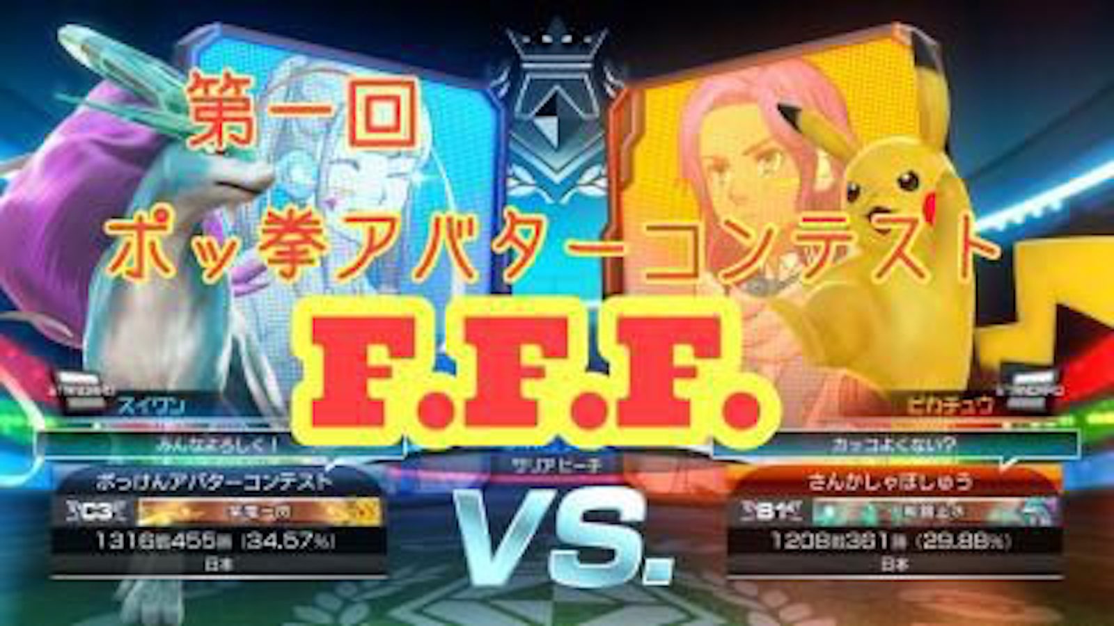 剛にして柔 元祖遠距離パワータイプ シャンデラ 紹介編 Pokken Net ポッ拳ネット