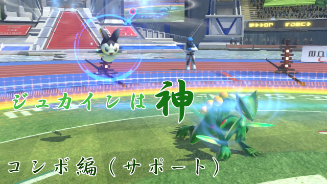 素早く ガブリアス フィールドフェイズ Fp 編 Pokken Net ポッ拳ネット