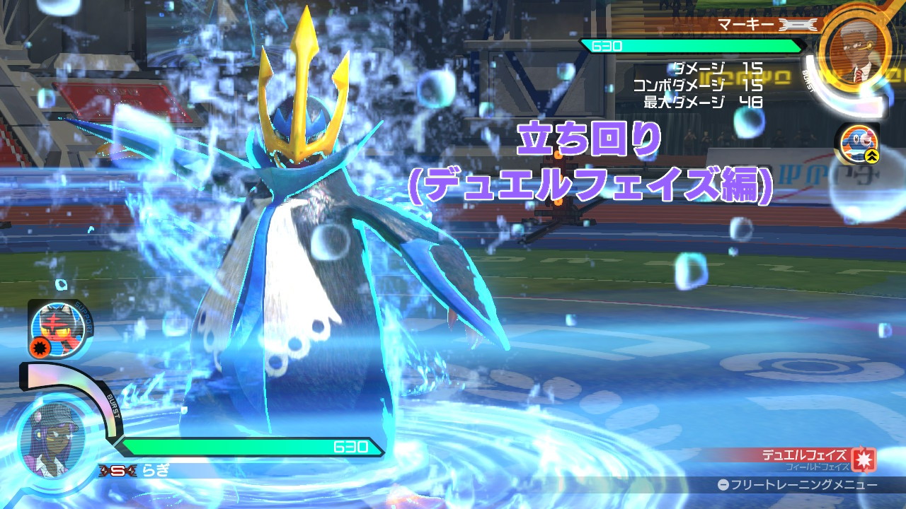 エンペルト立ち回り デュエルフェイズ編 Pokken Net ポッ拳ネット