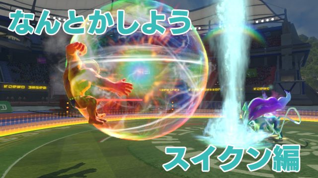 バトルといえばこのポケモン ガブリアス 紹介編 Pokken Net ポッ拳ネット