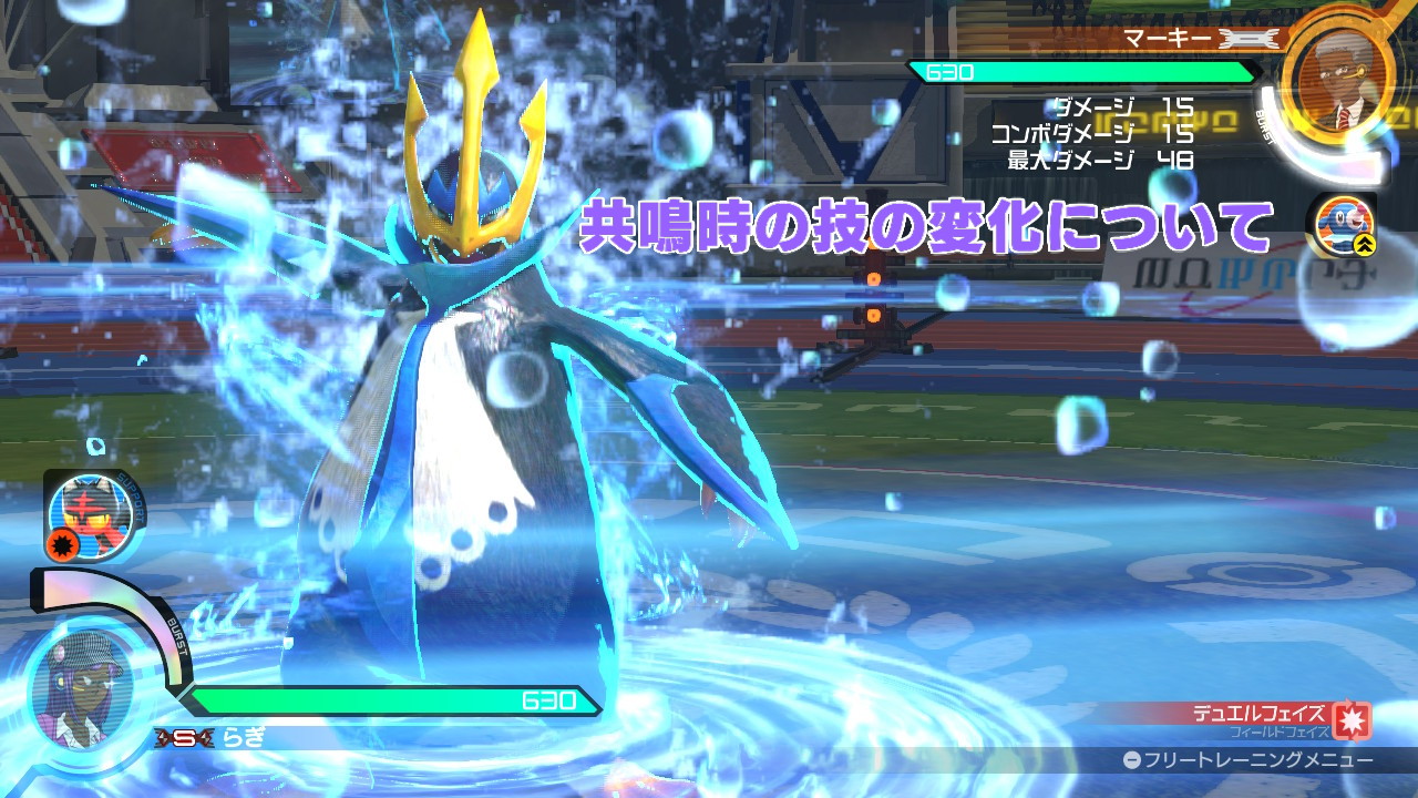 エンペルト共鳴時の技の変化について Pokken Net ポッ拳ネット