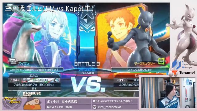 エルム タグの記事一覧 Pokken Net ポッ拳ネット